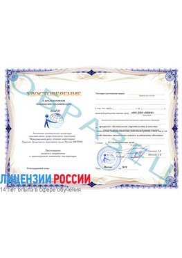 Образец удостоверение  Тольятти Повышение квалификации реставраторов
